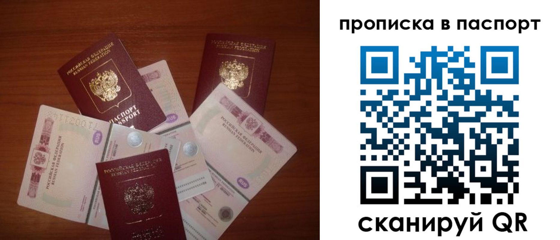 миграционный учет в Семёнове