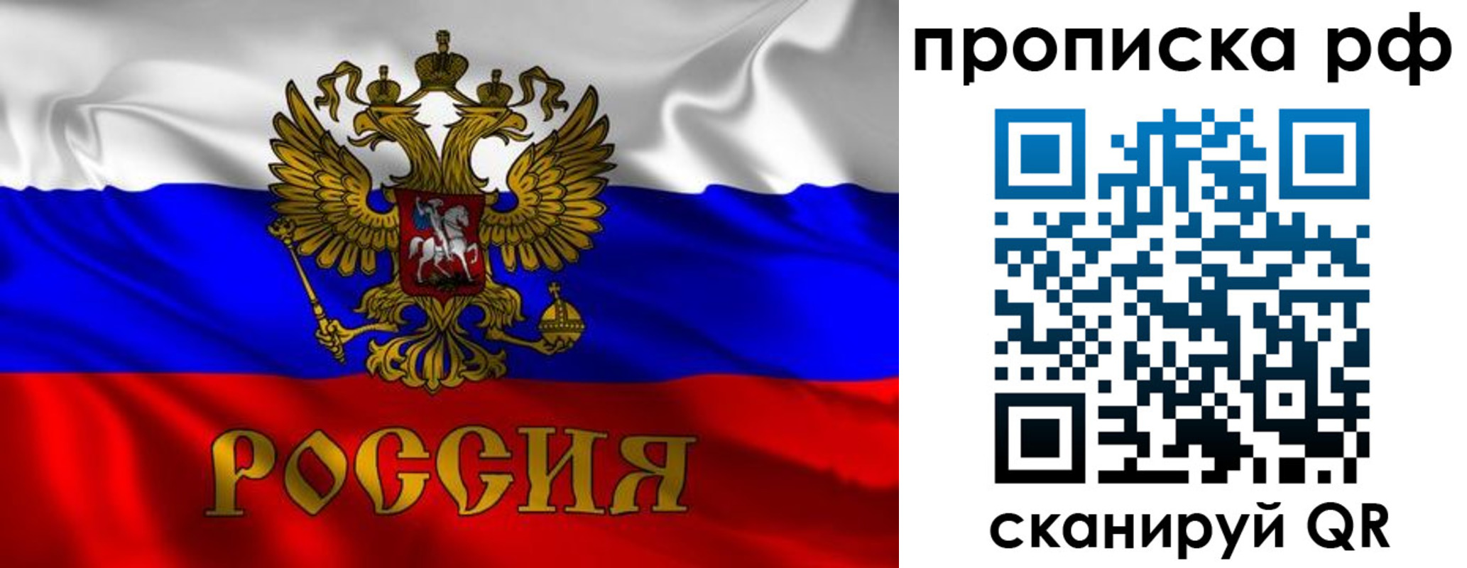 прописка 2025 в Семёнове