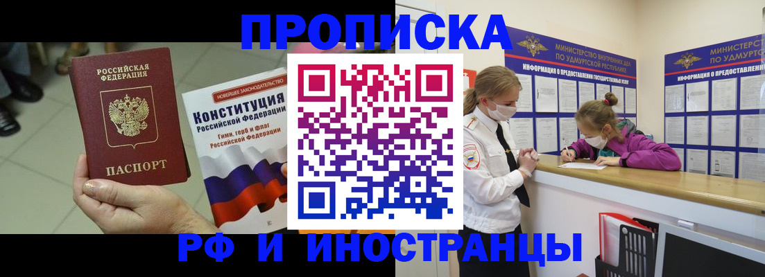 временная регистрация в Семёнове