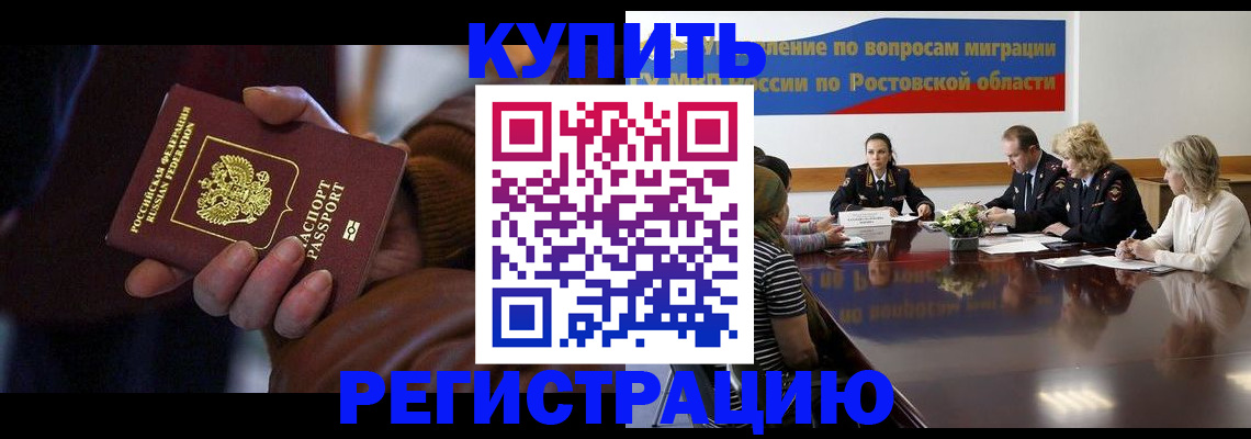 прописка иностранных граждан в Семёнове