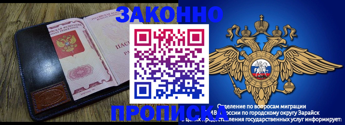 прописка в квартире в Семёнове